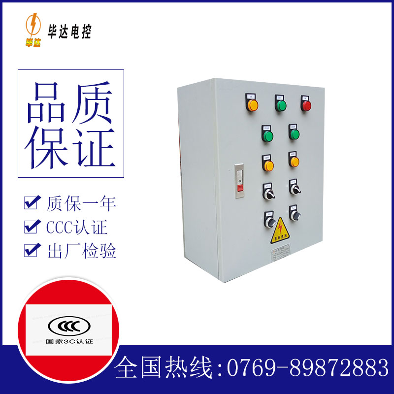 新蔡电控箱
